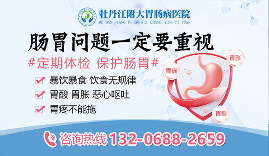 肠胃问题一定要重视-电话550.jpg